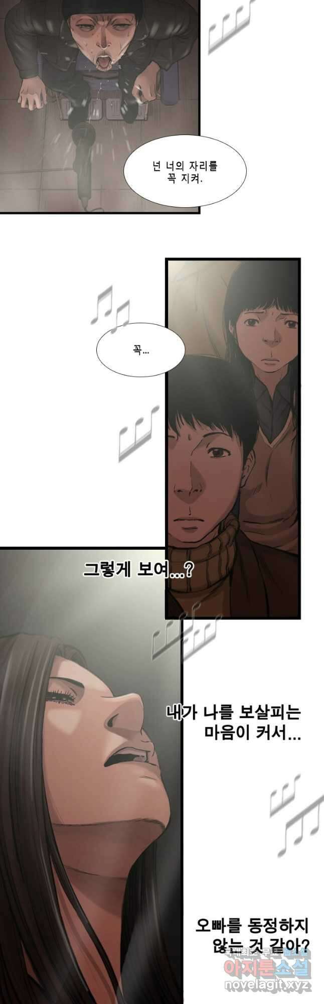 다이아몬드 더스트 39화 23