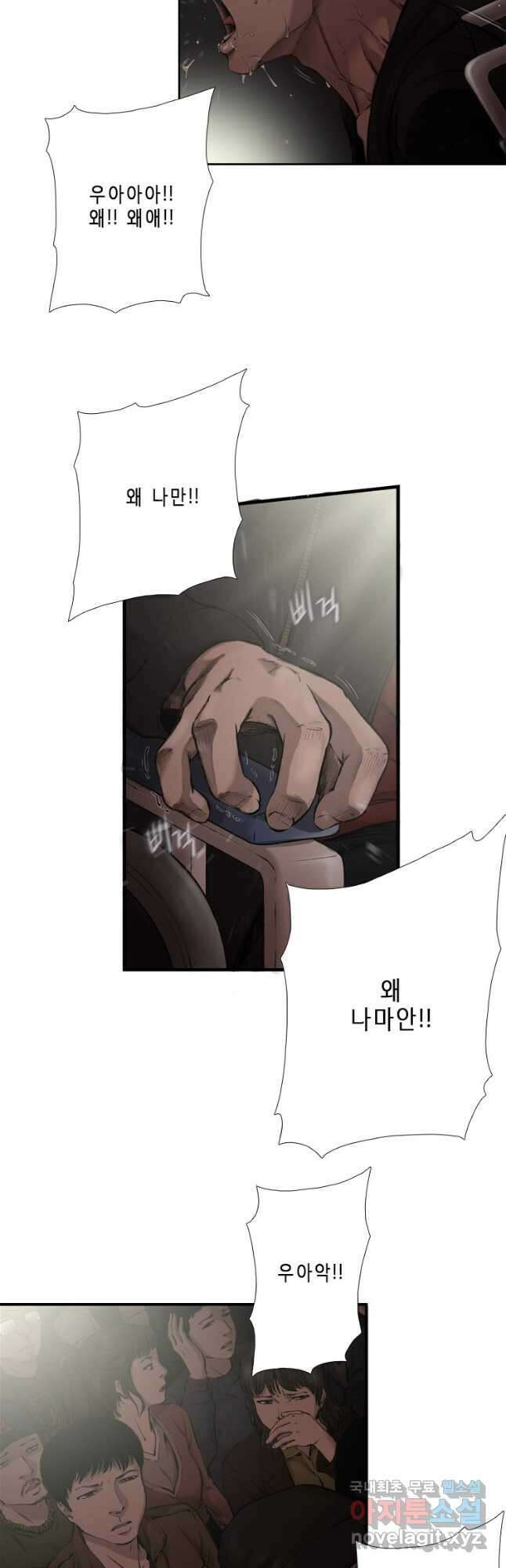다이아몬드 더스트 39화 26