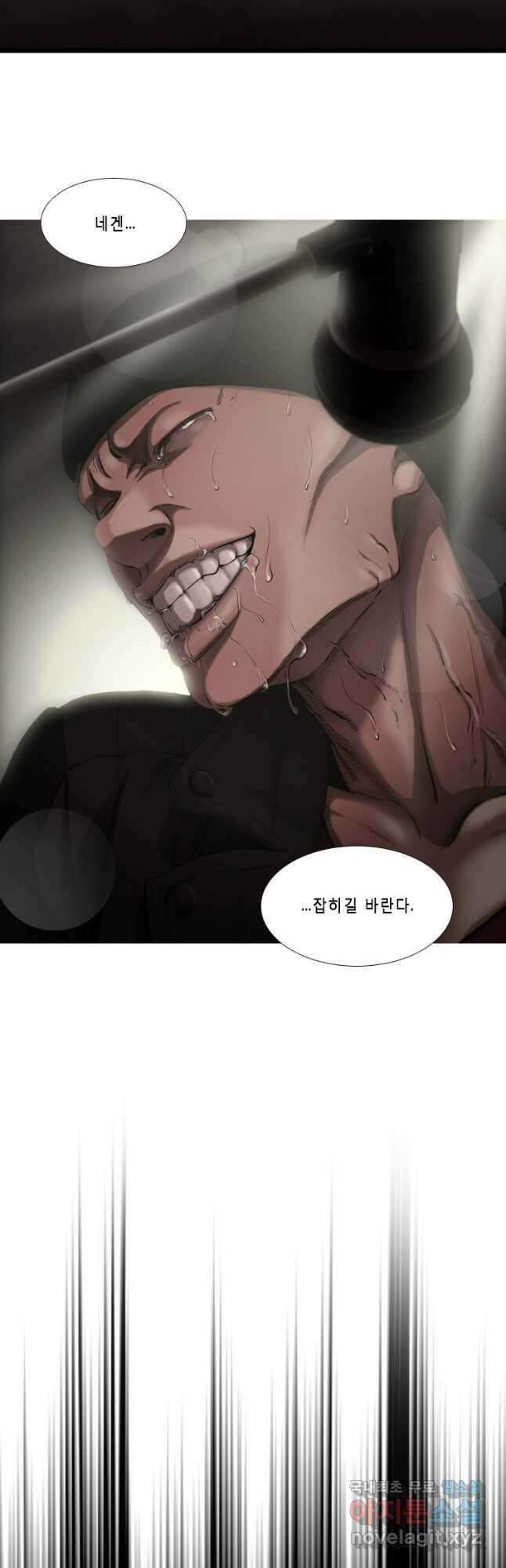 다이아몬드 더스트 39화 28