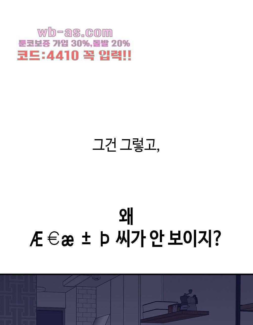 플랜터스의 정원 41화 1
