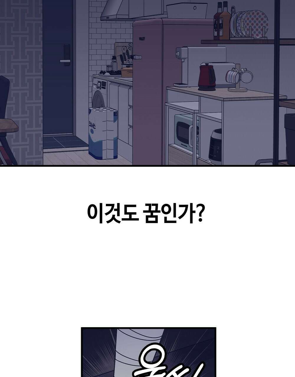 플랜터스의 정원 41화 2