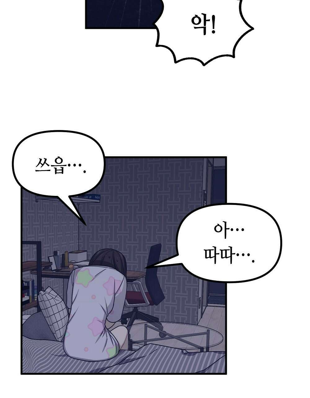 플랜터스의 정원 41화 4