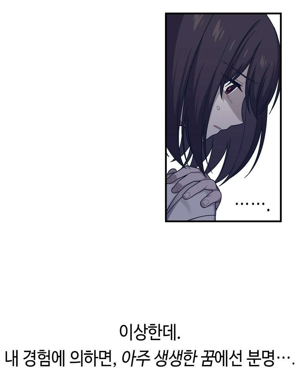 플랜터스의 정원 41화 5
