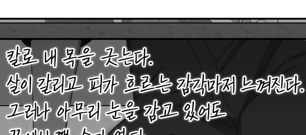 플랜터스의 정원 41화 6