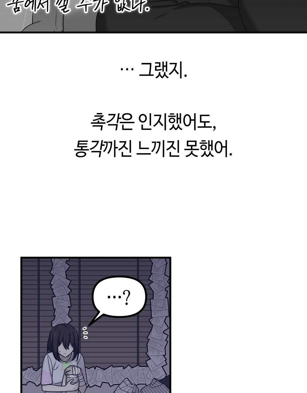 플랜터스의 정원 41화 7