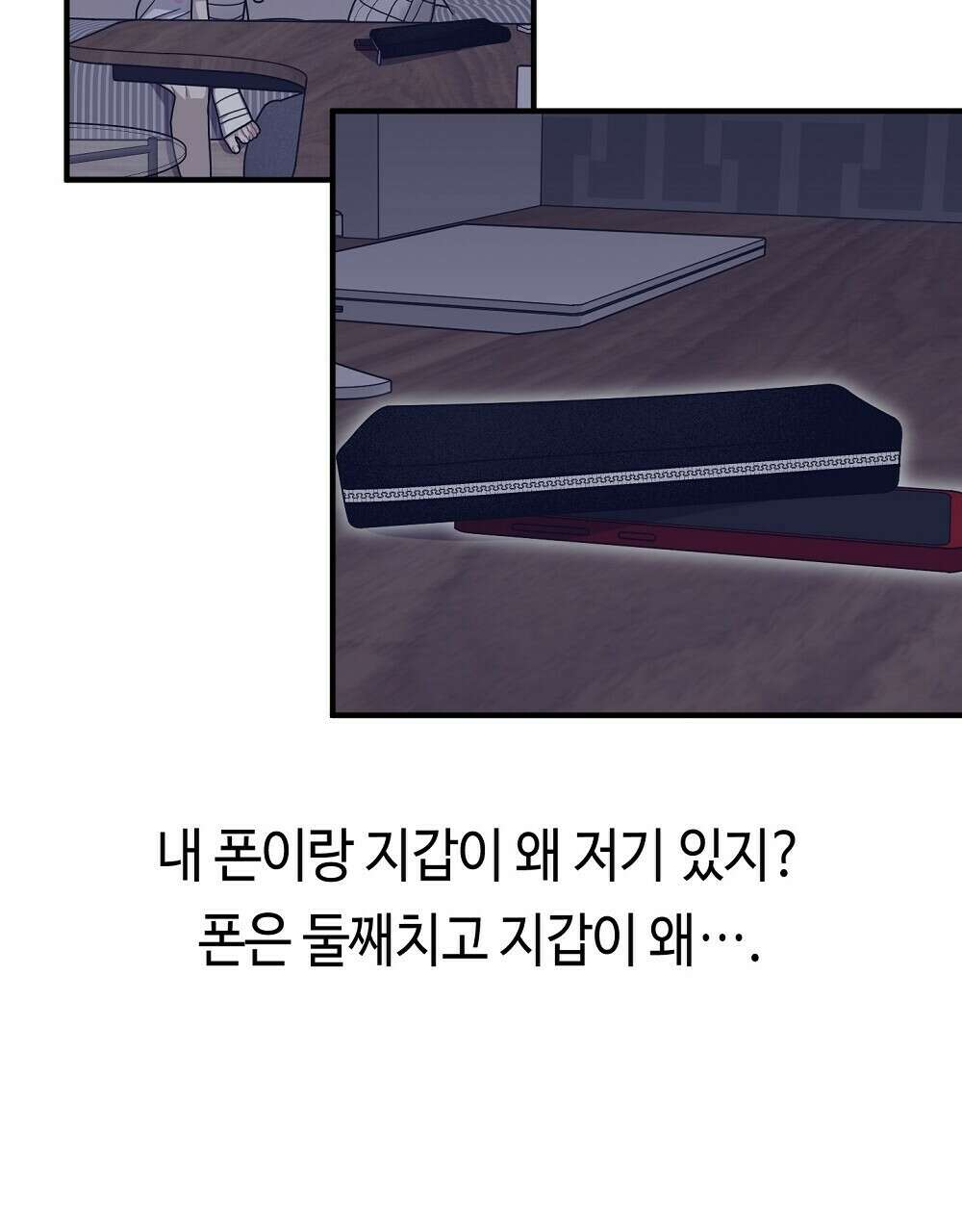 플랜터스의 정원 41화 8
