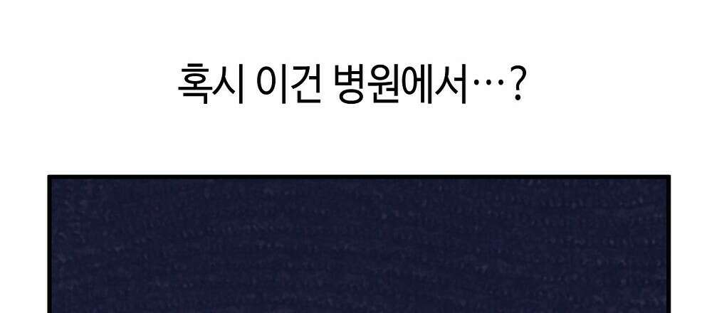플랜터스의 정원 41화 9