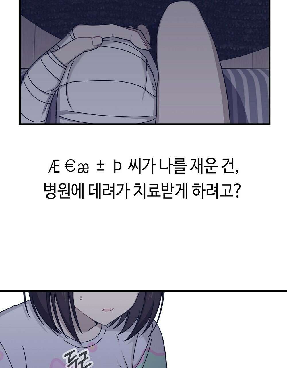 플랜터스의 정원 41화 10