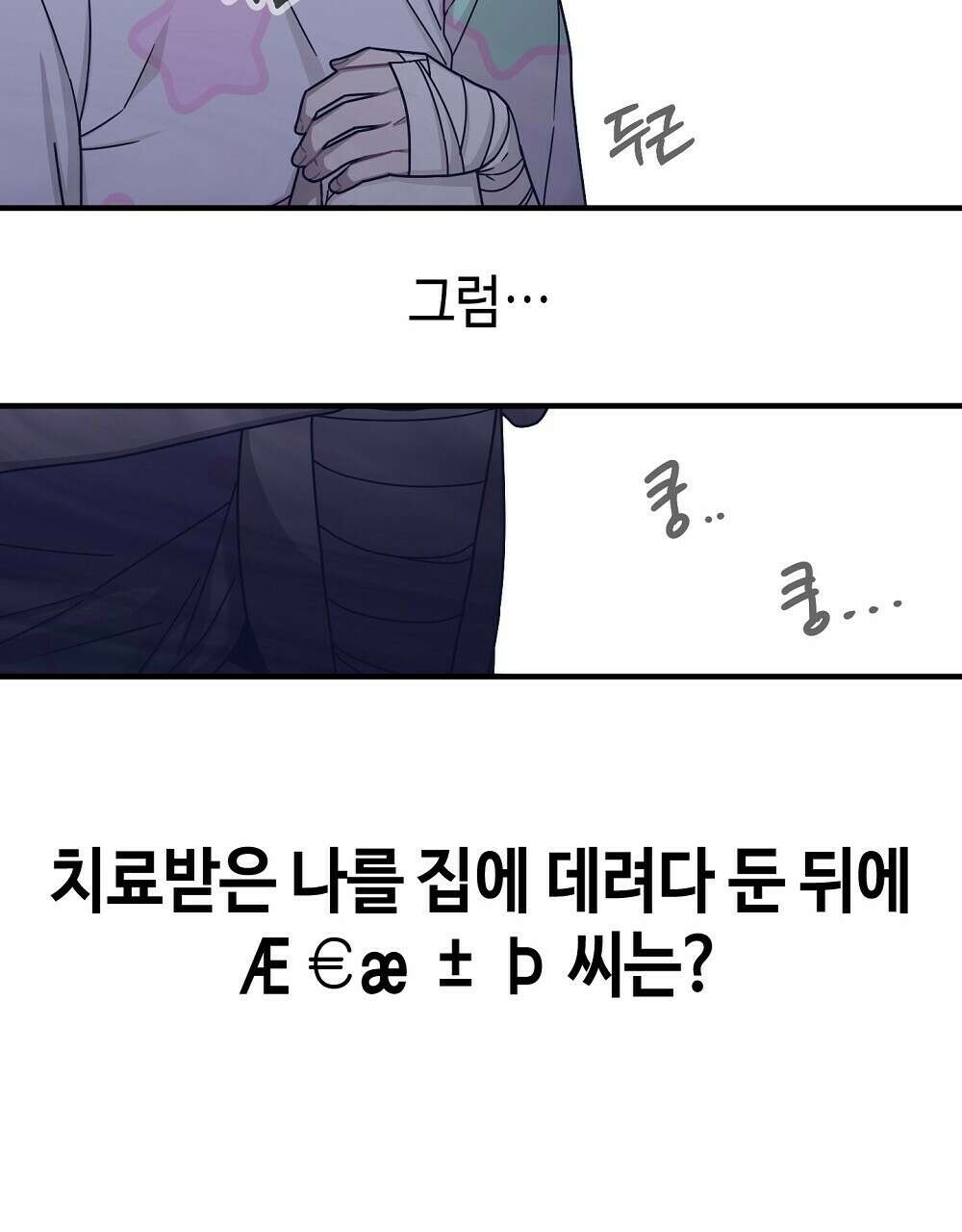 플랜터스의 정원 41화 11