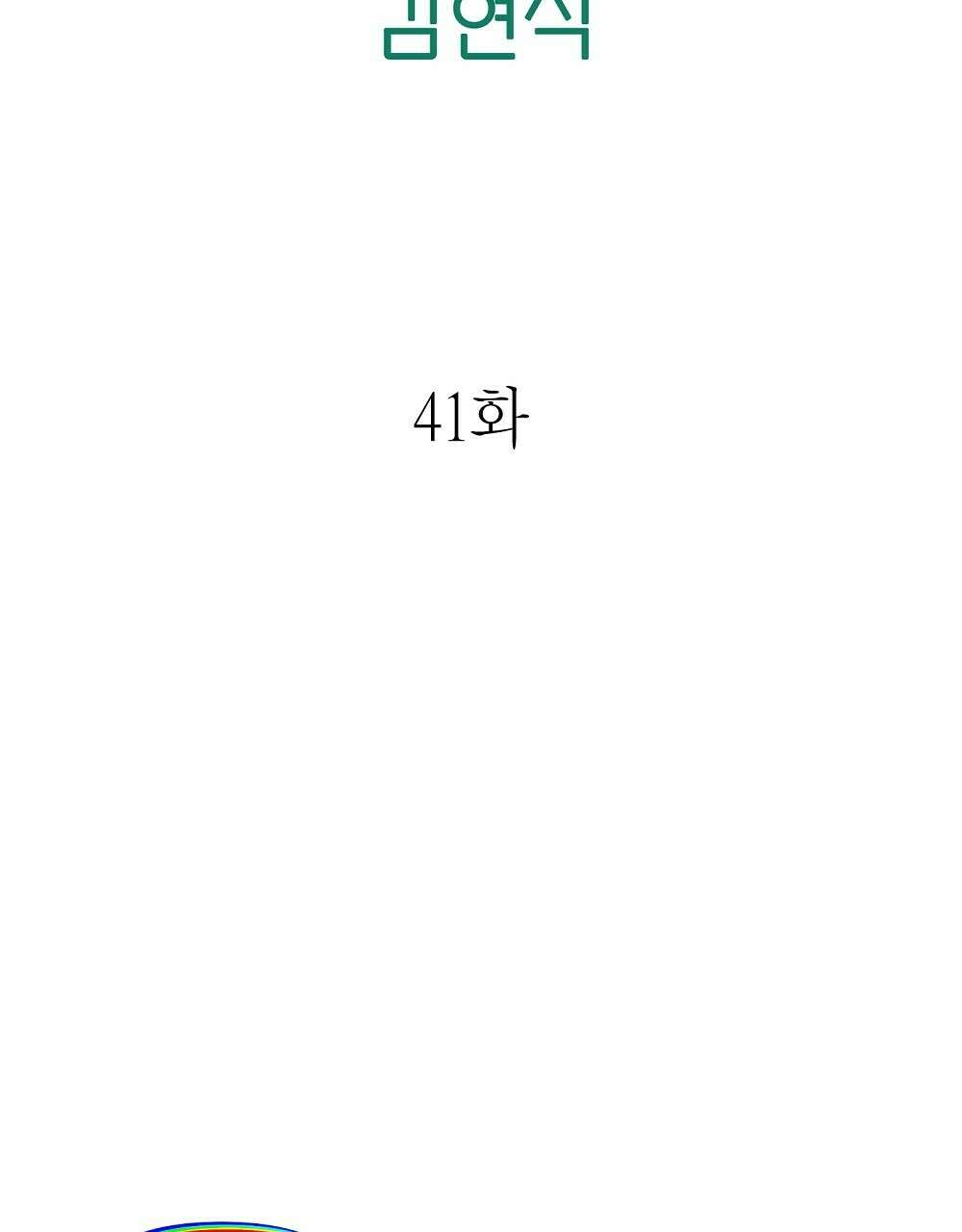 플랜터스의 정원 41화 14