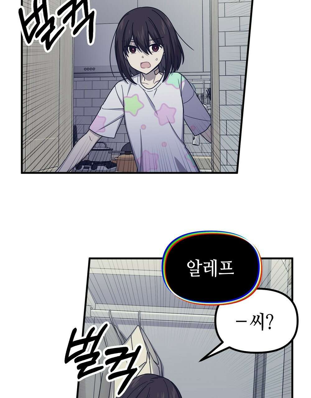 플랜터스의 정원 41화 16