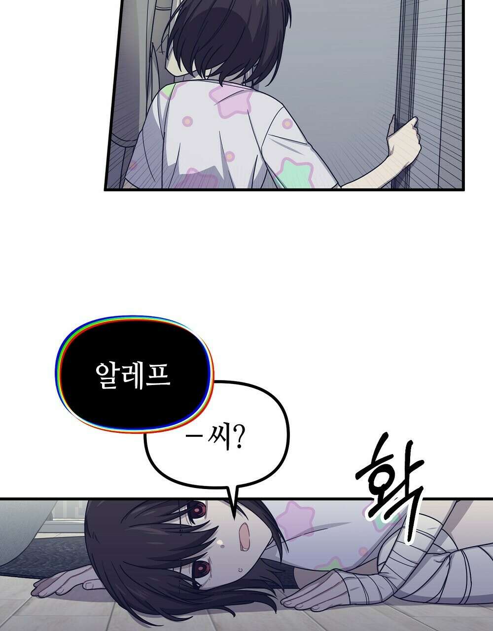 플랜터스의 정원 41화 17
