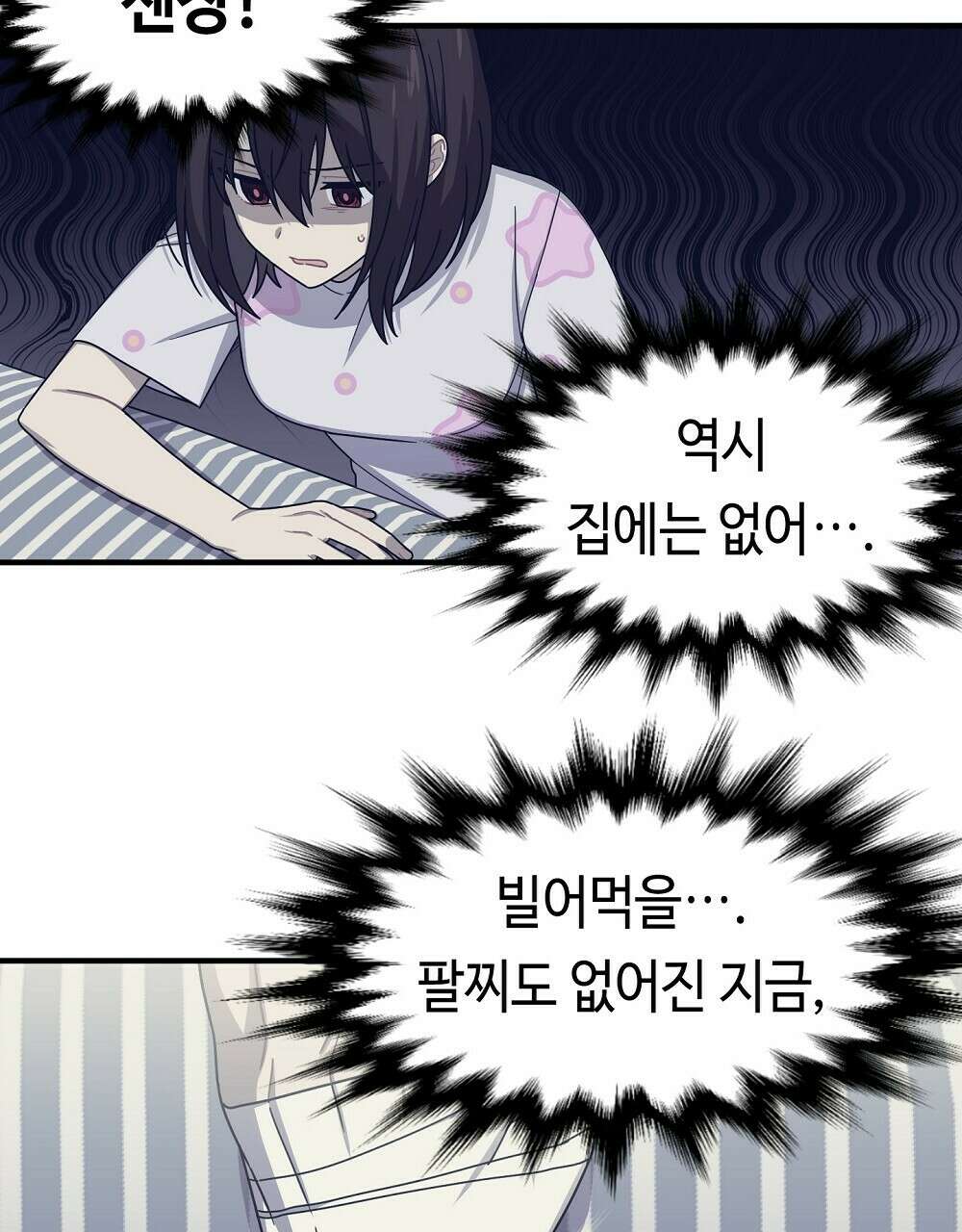 플랜터스의 정원 41화 20