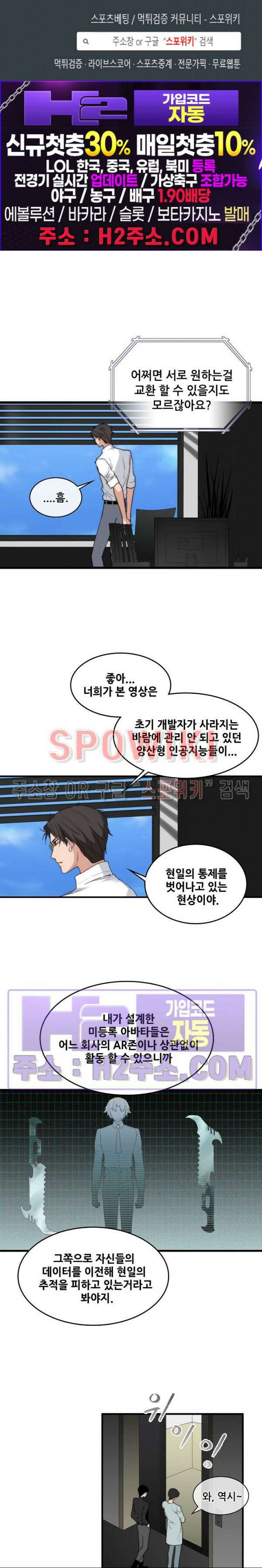 엔드리스 28화 1