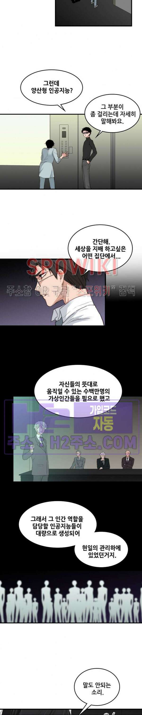 엔드리스 28화 2