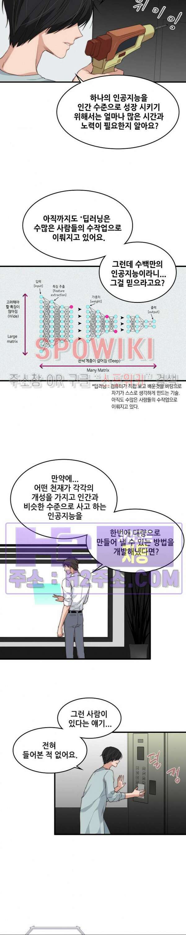엔드리스 28화 3