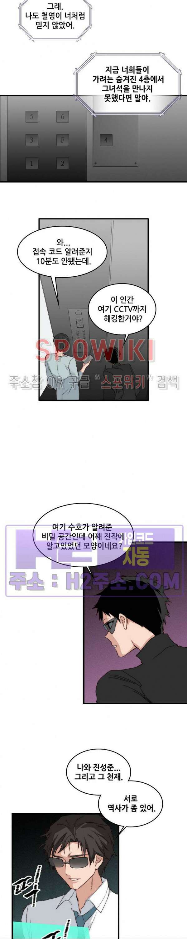 엔드리스 28화 4