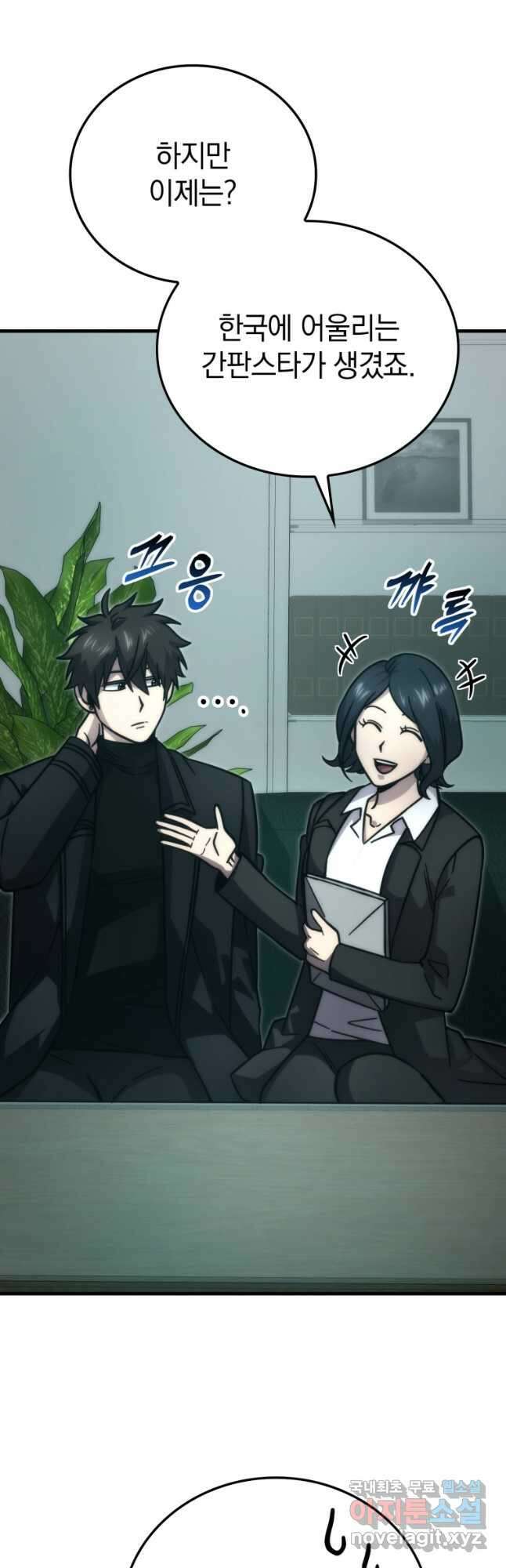 무공으로 레벨업하는 마왕님 61화 6