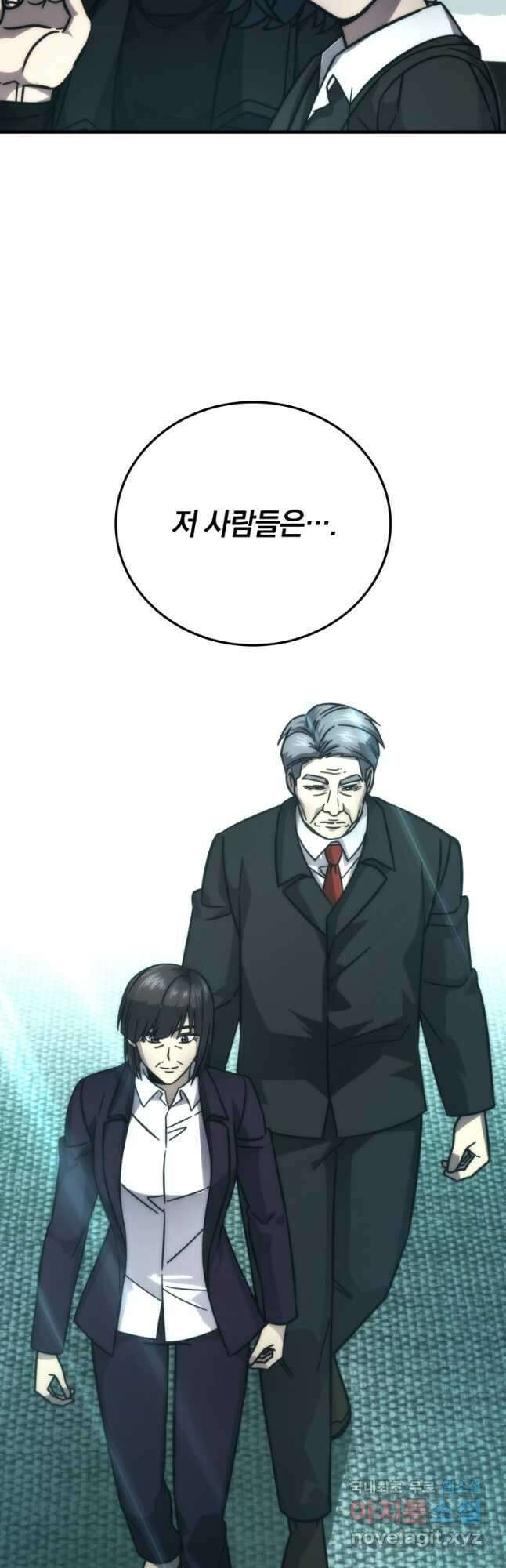 무공으로 레벨업하는 마왕님 61화 8