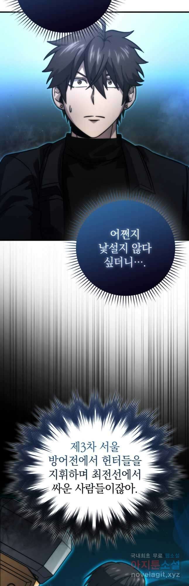 무공으로 레벨업하는 마왕님 61화 11
