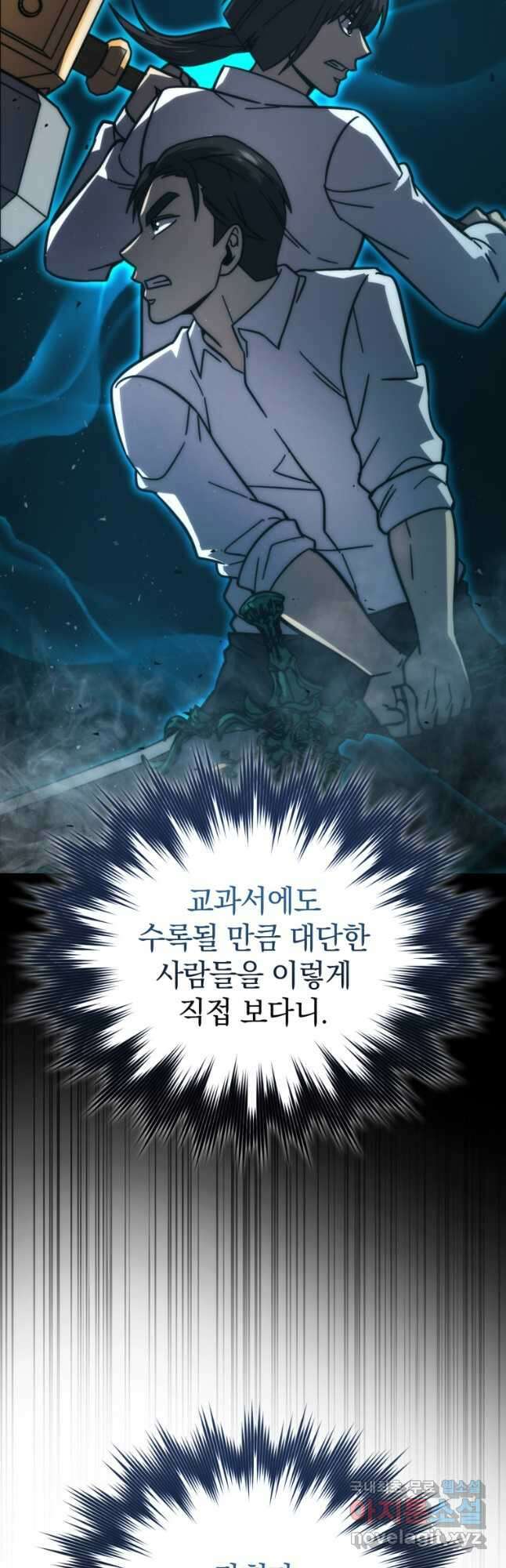 무공으로 레벨업하는 마왕님 61화 12