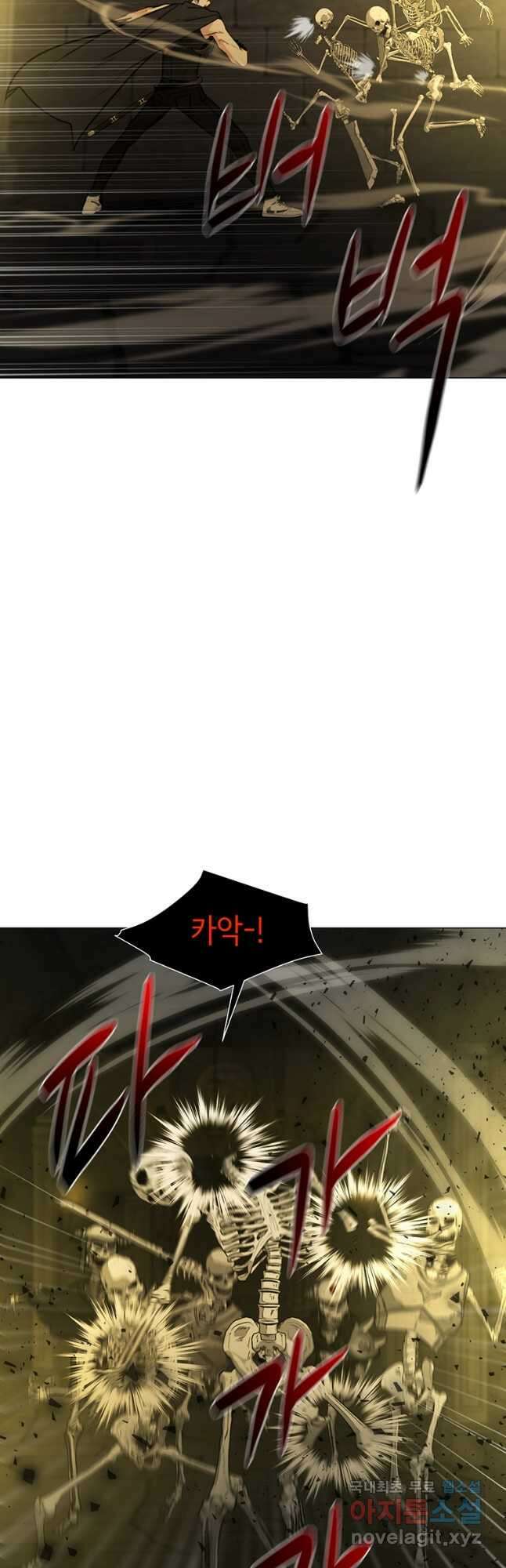 나 홀로 무공 53화 8