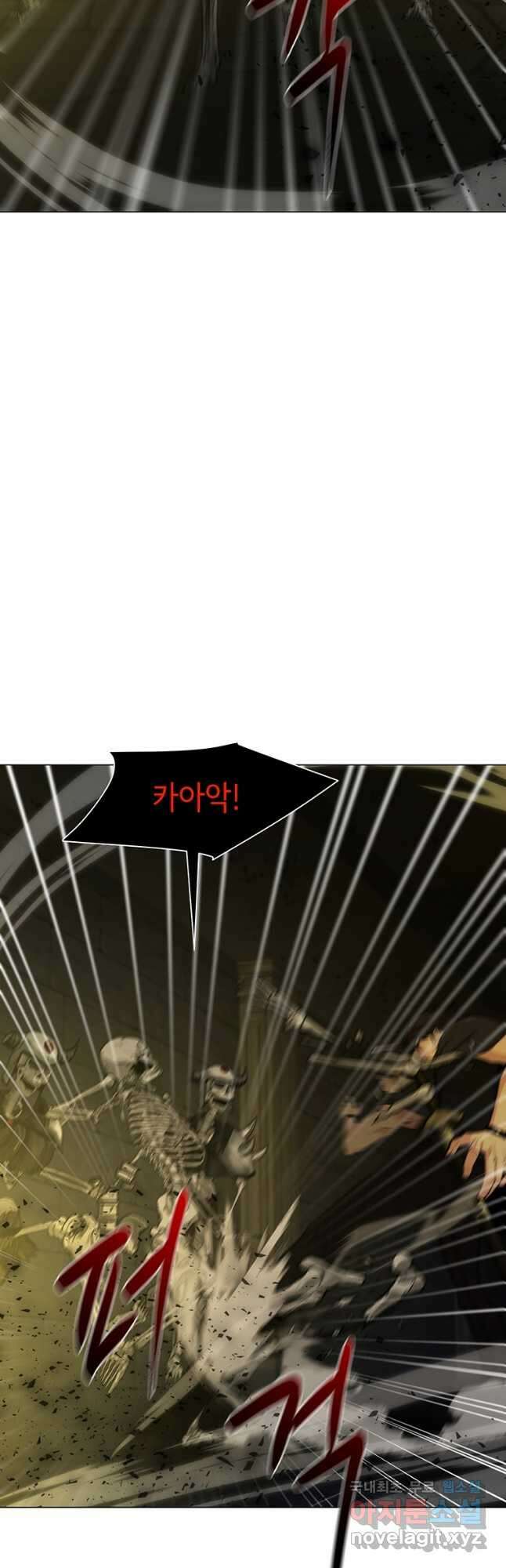 나 홀로 무공 53화 9