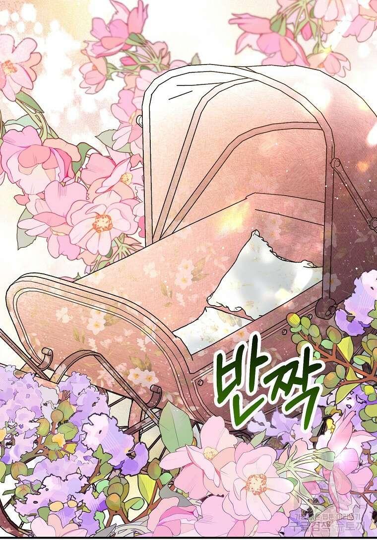 악마의 사랑을 받는 딸이래요 59화 2