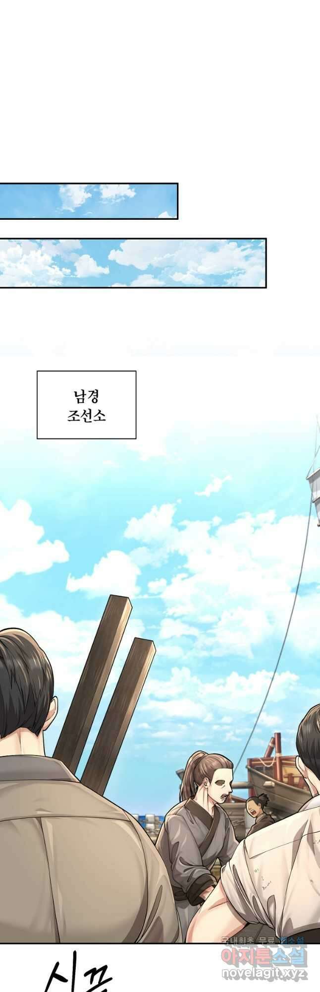 근육조선 26화 3