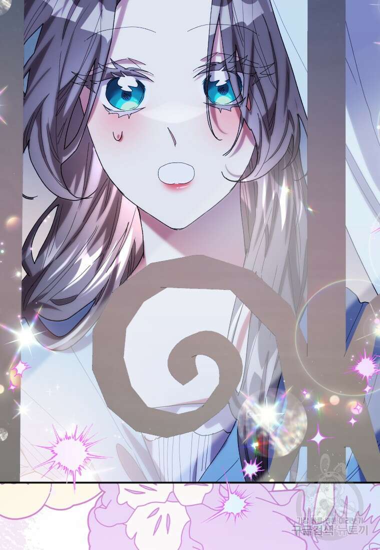 완벽한 그를 피하는 이유 37화 2