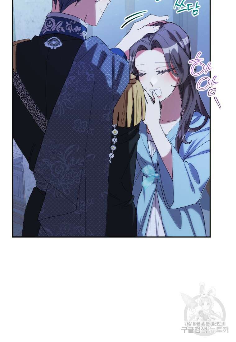 완벽한 그를 피하는 이유 37화 9