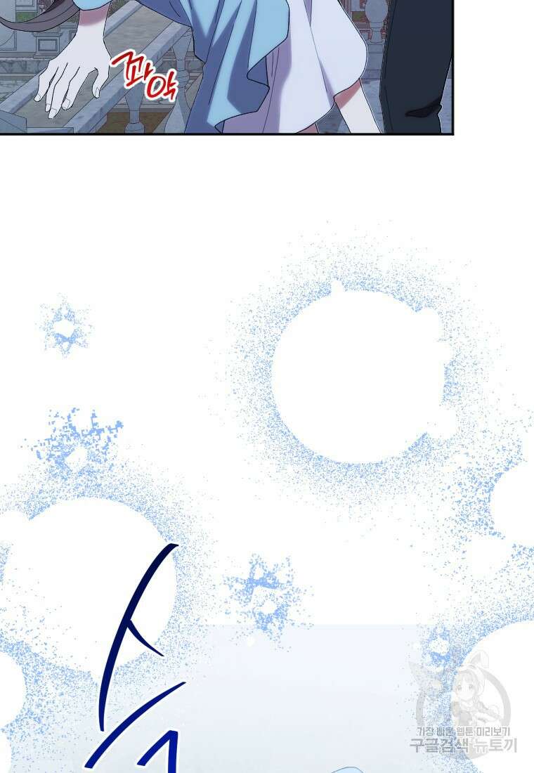 완벽한 그를 피하는 이유 37화 16