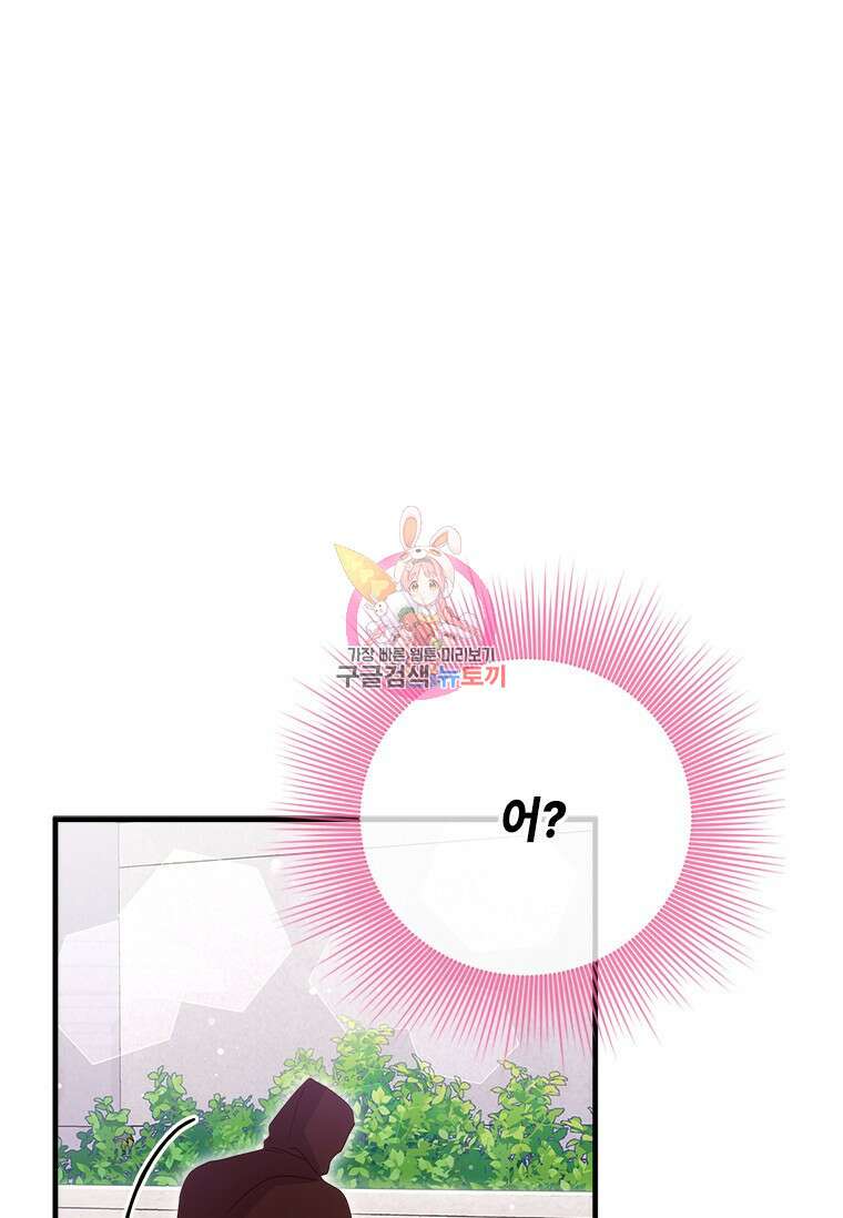 폭군의 순결을 빼앗아 버렸다 31화 1