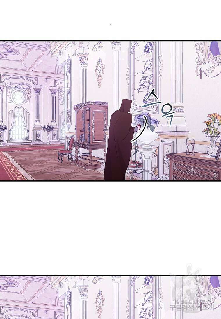 폭군의 순결을 빼앗아 버렸다 31화 16