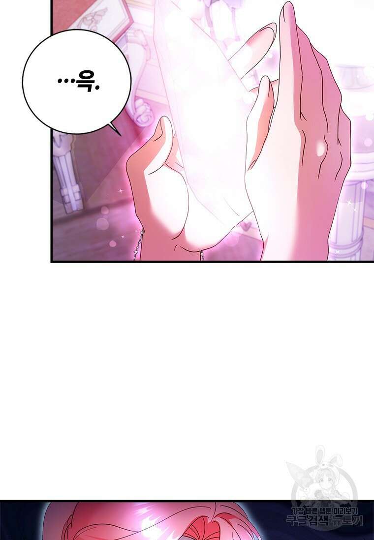 폭군의 순결을 빼앗아 버렸다 31화 18