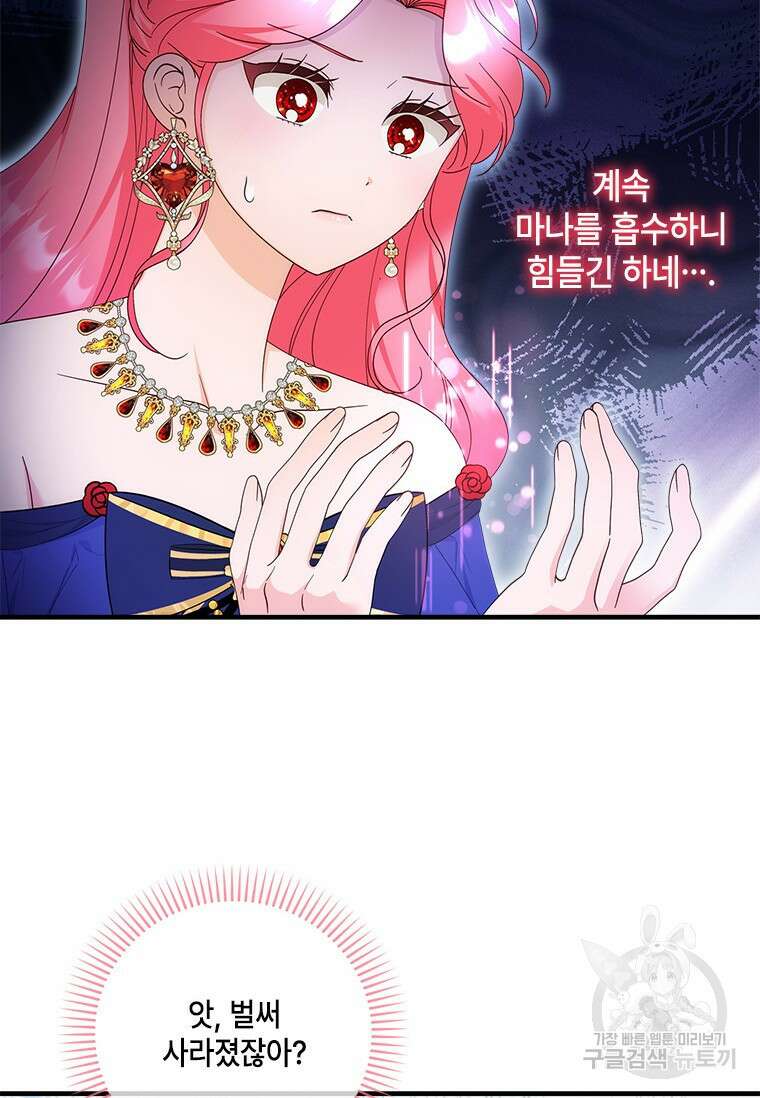 폭군의 순결을 빼앗아 버렸다 31화 19