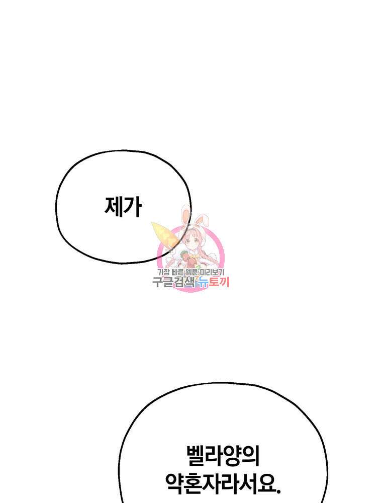 꼭두각시 대마법사 14화 1