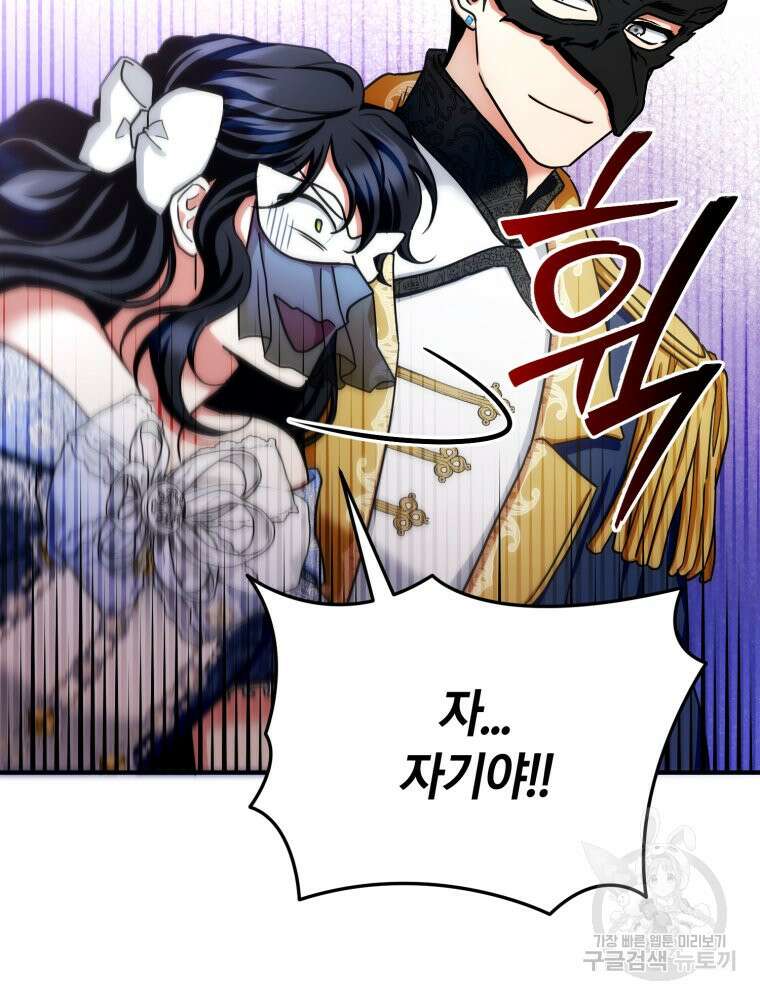 꼭두각시 대마법사 14화 6