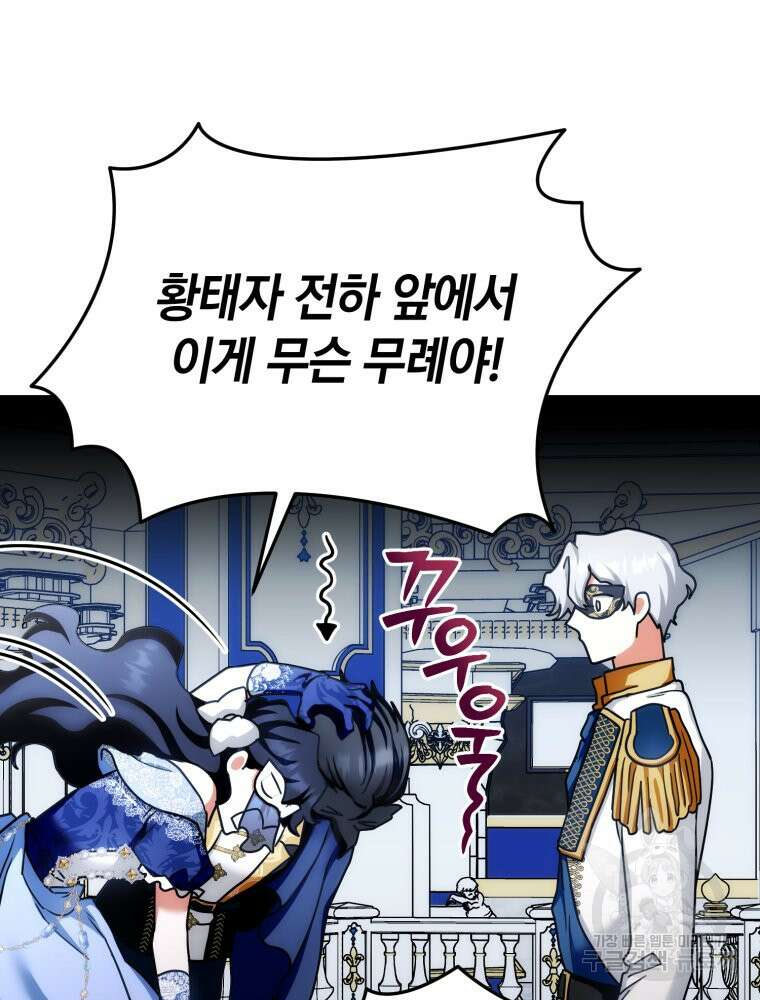 꼭두각시 대마법사 14화 7