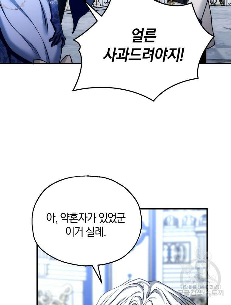꼭두각시 대마법사 14화 8