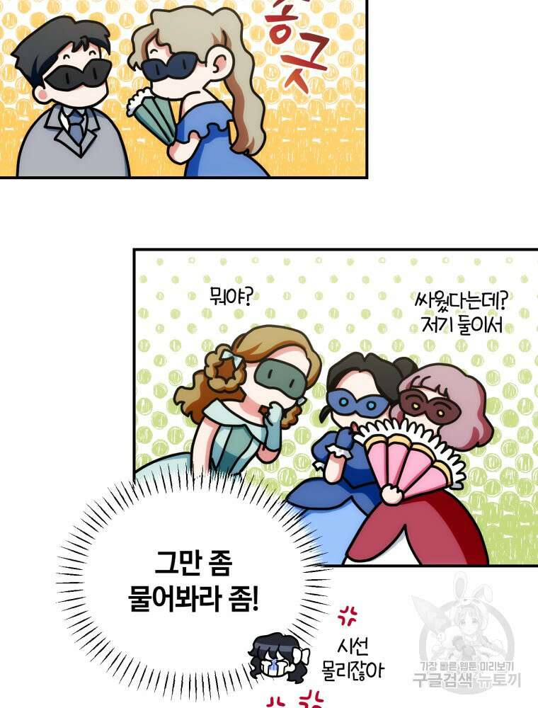 꼭두각시 대마법사 14화 13