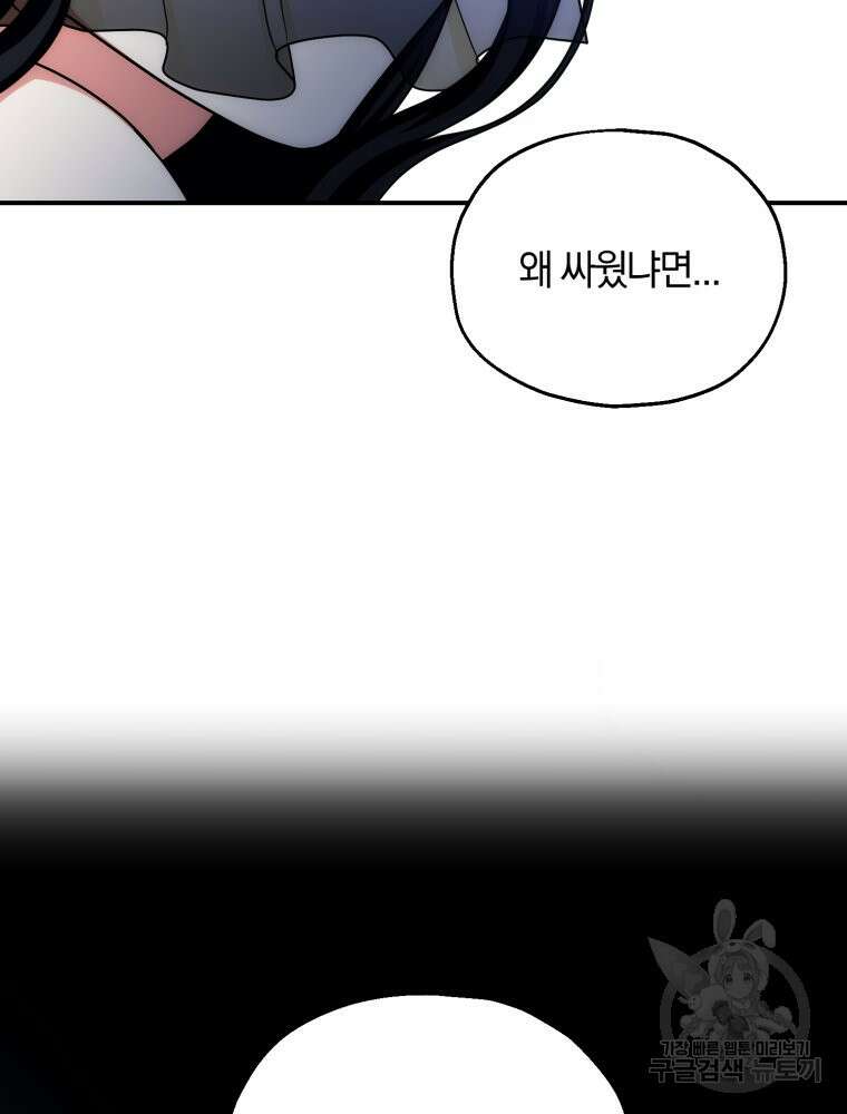 꼭두각시 대마법사 14화 15