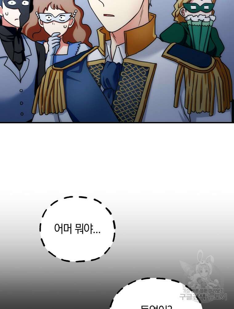 꼭두각시 대마법사 14화 19
