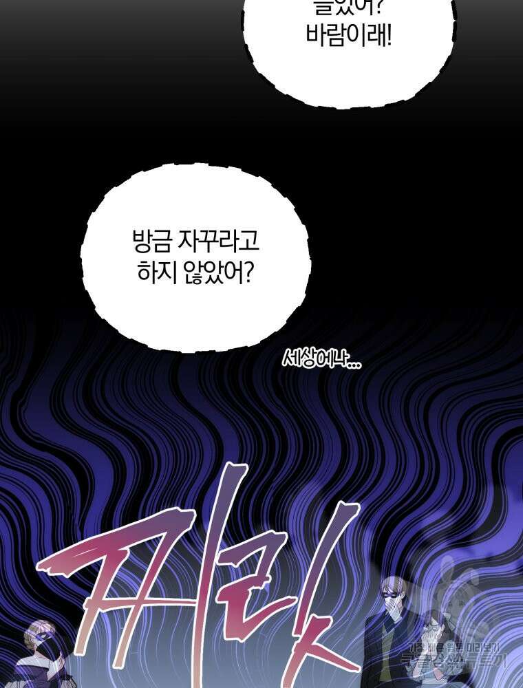 꼭두각시 대마법사 14화 20