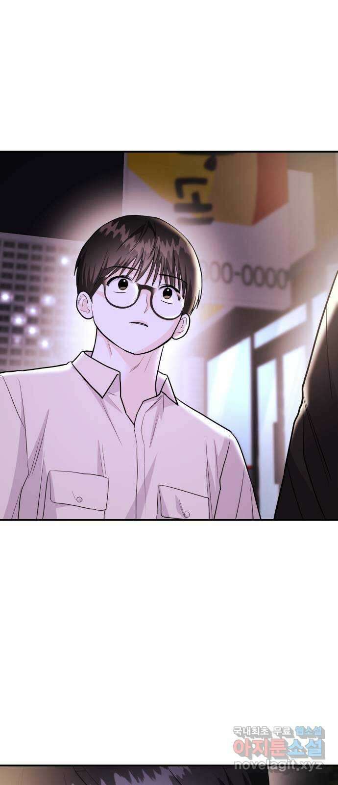 나랑X할래? 49화. 딱 5분준다 1