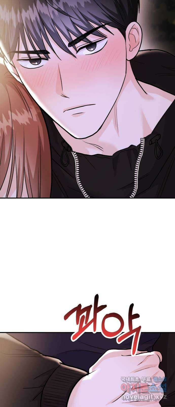 나랑X할래? 49화. 딱 5분준다 2