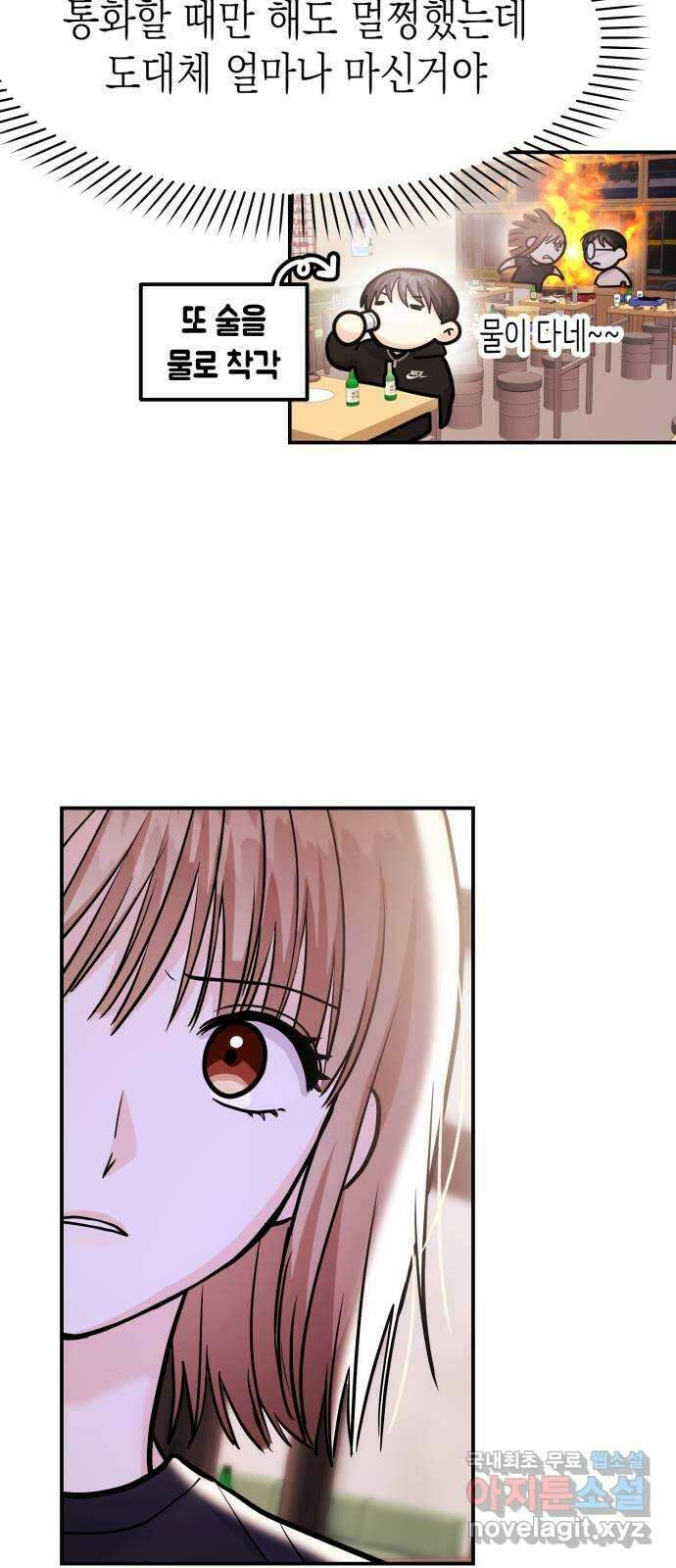 나랑X할래? 49화. 딱 5분준다 10