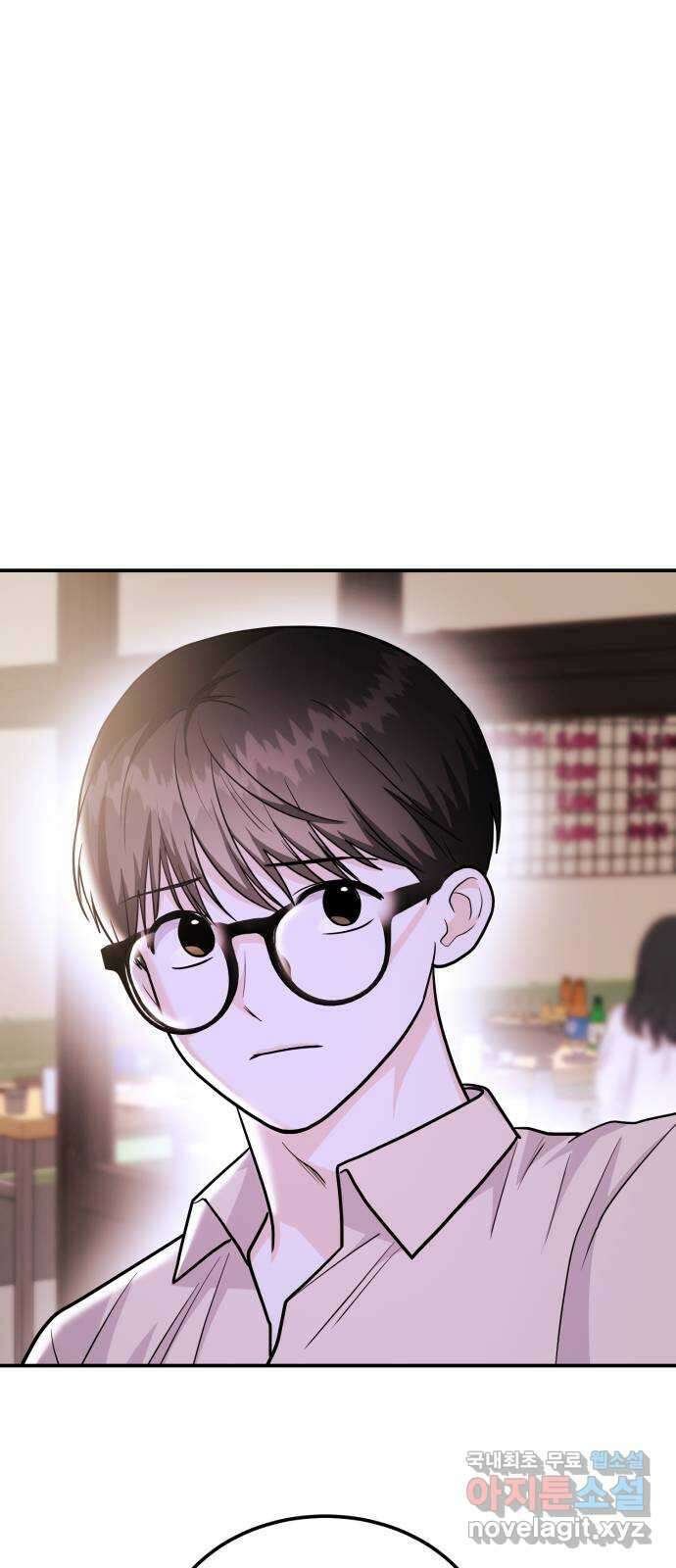 나랑X할래? 49화. 딱 5분준다 11