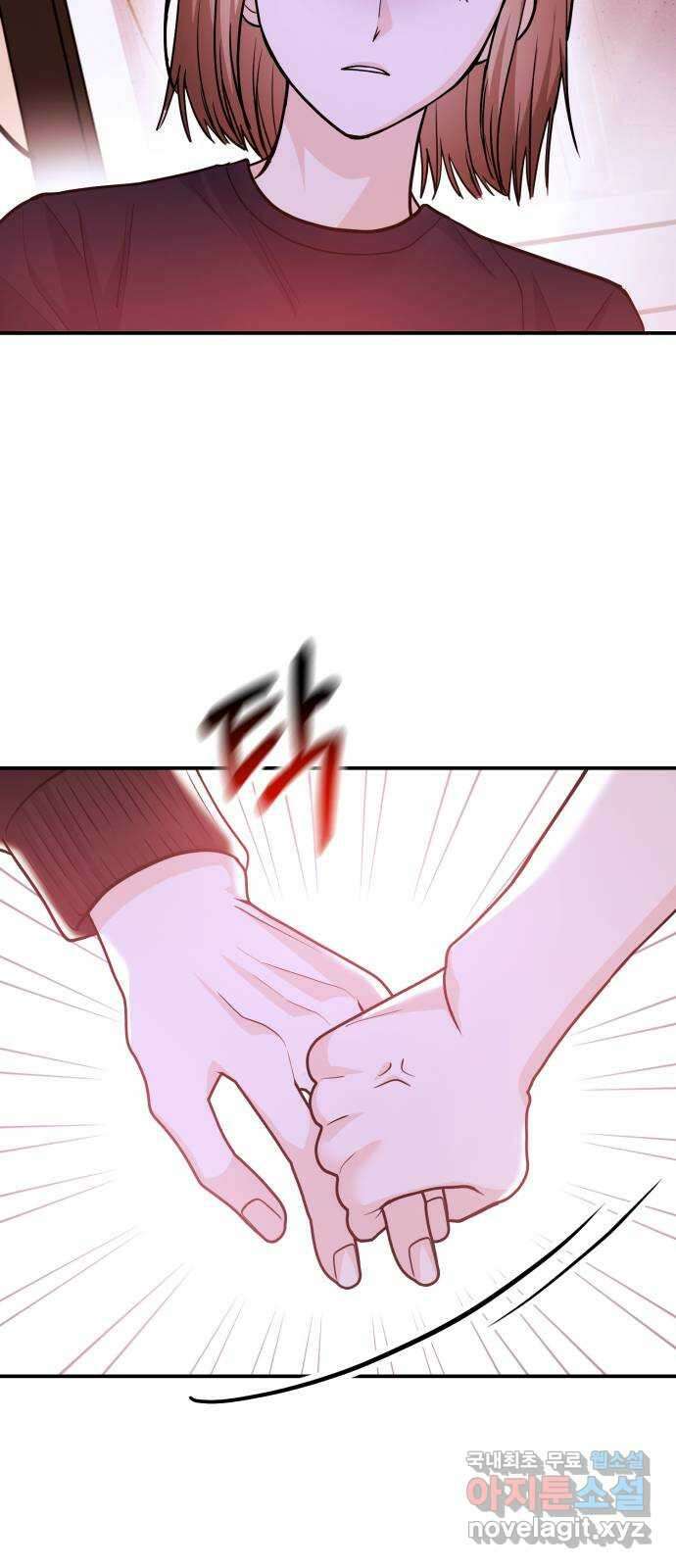 나랑X할래? 49화. 딱 5분준다 13