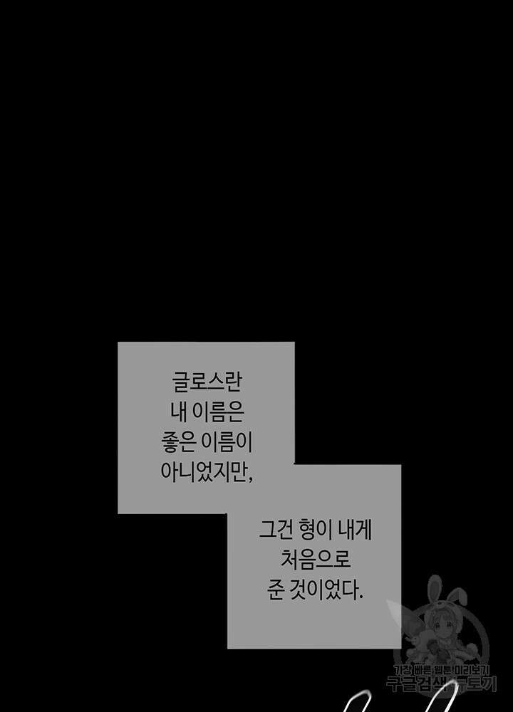 제로 : 아포칼립스의 회귀자 105화 3